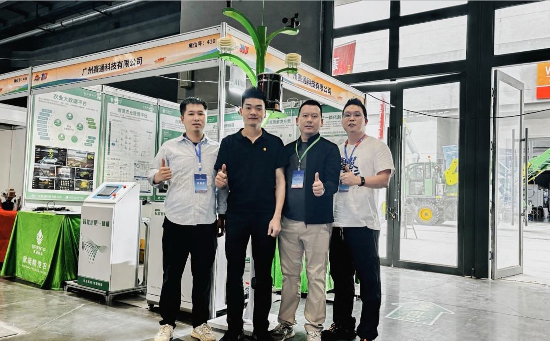 双展同频，智汇三农！赛通科技亮相中国（甘肃）国际农业机械博览会与中国（南京）数字乡村暨kdpay钱包(中国)农业博览会